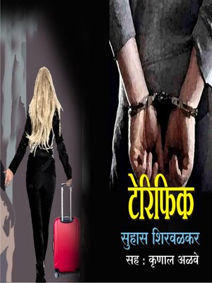 cover image of Terrific